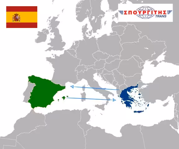 Αποστολή δεμάτων στην Ισπανία 1 Αποστολή δεμάτων στην Ισπανία